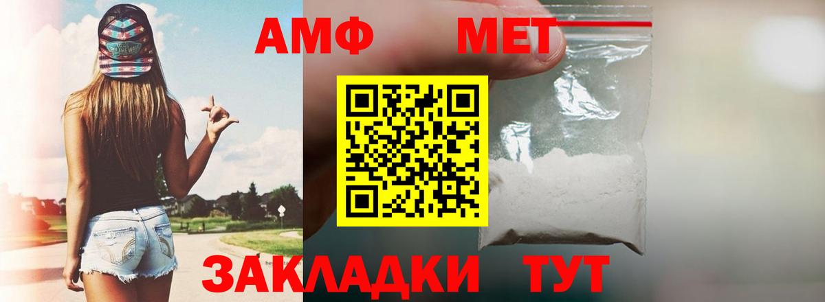 Амфетамин Premium Асбест