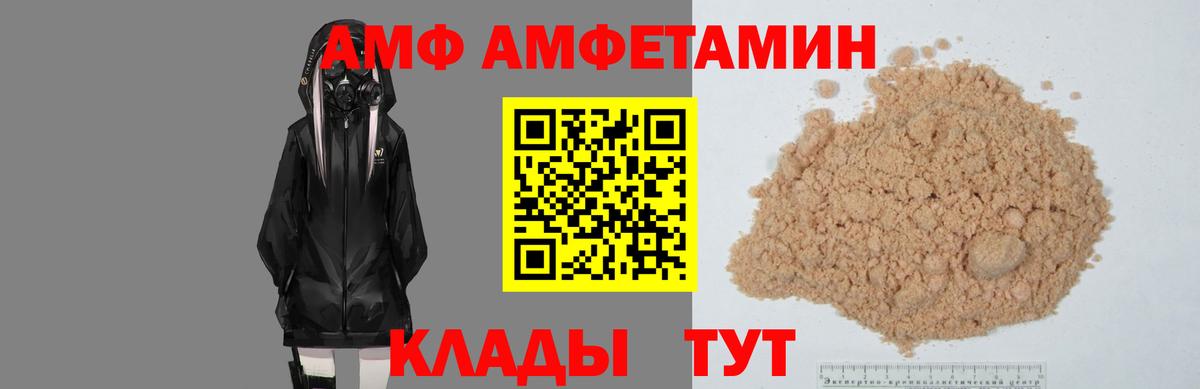 АМФЕТАМИН Premium  Вход с VPN  Amphetamine  Асбест 