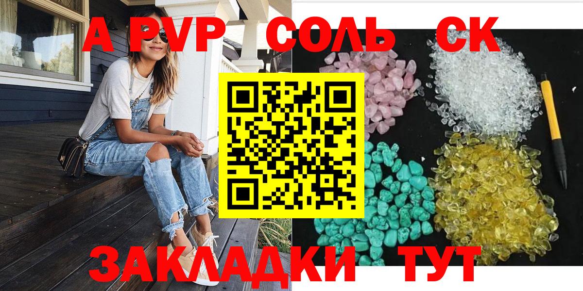 Alpha PVP VHQ  что такое наркотик  Асбест  Вход с VPN  APVP СК КРИС 