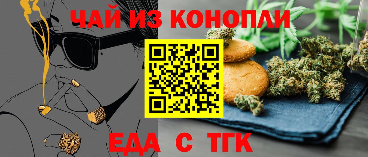Canna-Cookies конопля  Вход с VPN  Асбест 