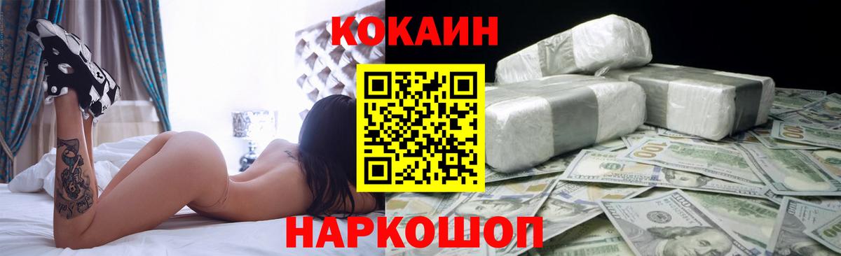 КОКАИН Эквадор  Вход с VPN  Асбест  COCAIN  COCAIN Колумбийский 