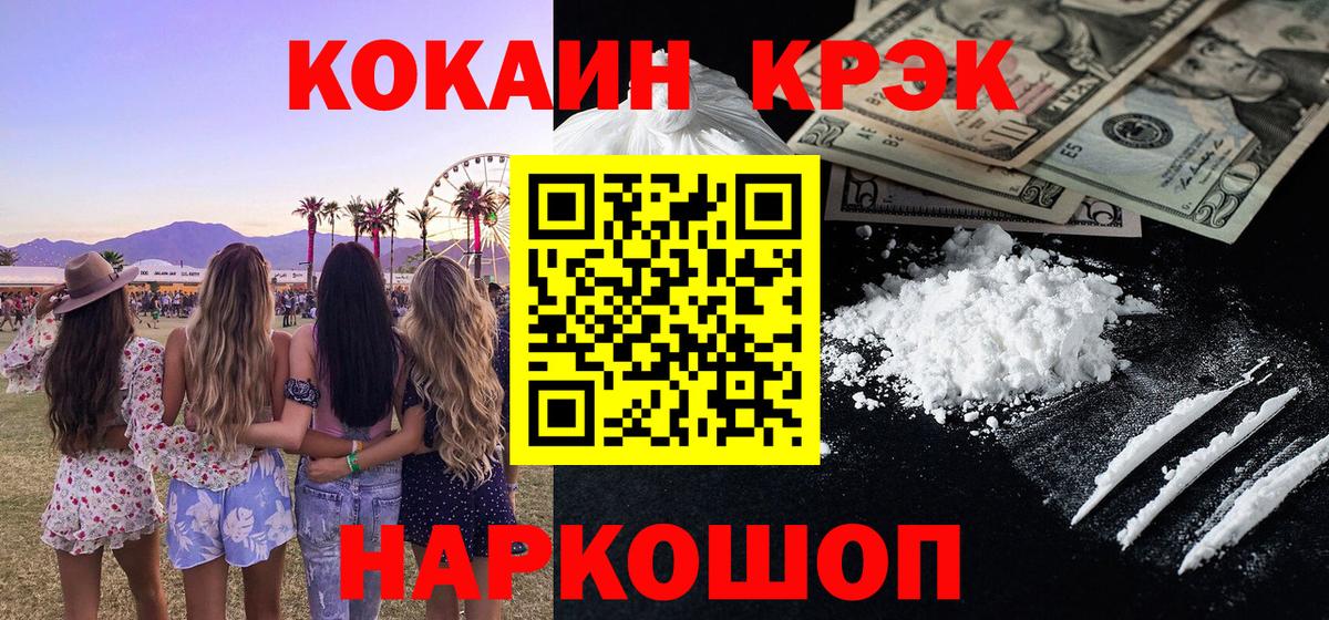 Cocaine Fish Scale Асбест