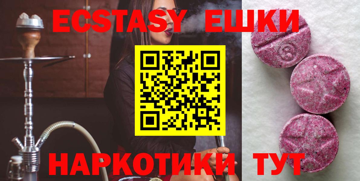 Асбест  Экстази MDMA  Вход с VPN  маркетплейс официальный сайт  Ecstasy Philipp Plein 