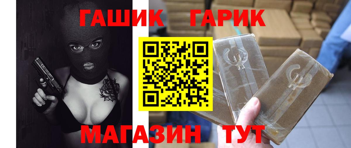 ГАШИШ Premium  Вход с VPN  ГАШИШ гарик  Асбест 