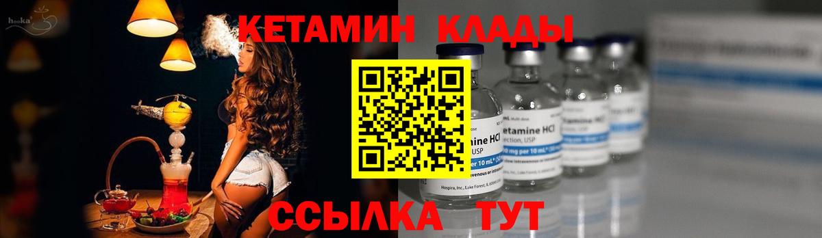 КЕТАМИН VHQ Асбест