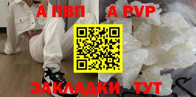 альфа пвп Анжеро-Судженск