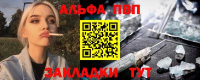 альфа пвп Анжеро-Судженск
