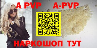 молекула духа Анапа