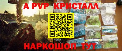 альфа пвп Анжеро-Судженск