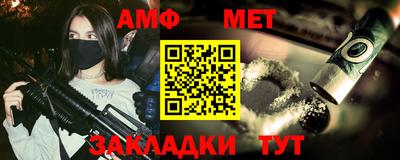 молекула духа Анапа