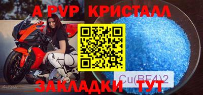 молекула духа Анапа