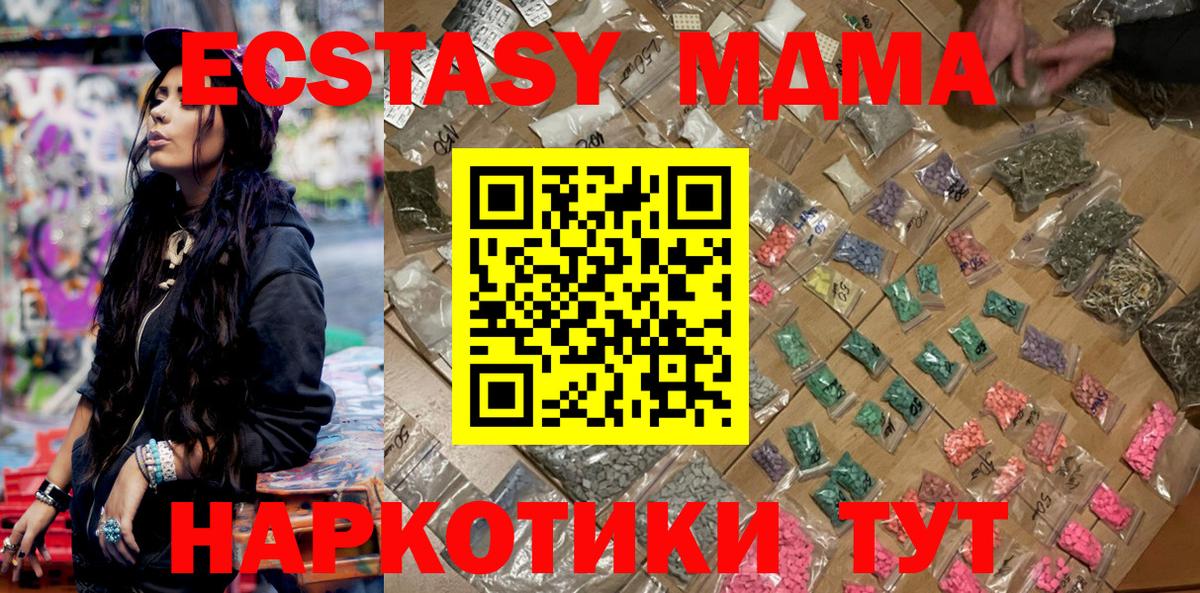 MDMA crystal  Вход с VPN  Асбест  MDMA  MDMA crystal 