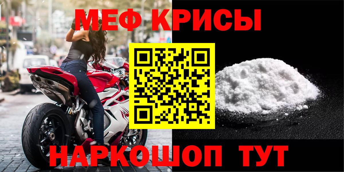 МЕФ VHQ  МЯУ-МЯУ 4 MMC  Асбест  Вход с VPN 