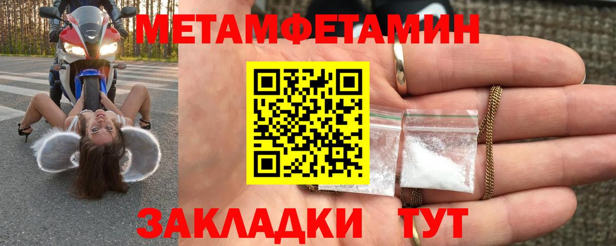 Первитин пудра  Вход с VPN  Асбест 