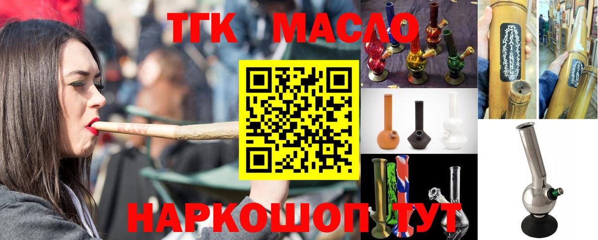 ТГК Wax Асбест
