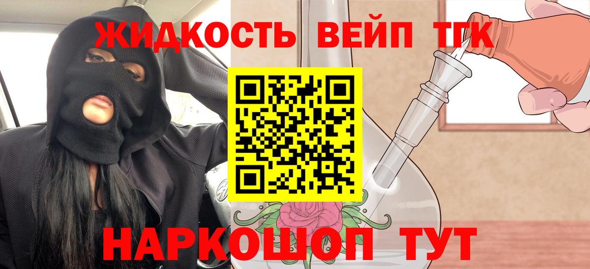 Дистиллят ТГК THC oil  Дистиллят ТГК вейп  Вход с VPN  Асбест 